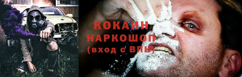 сколько стоит  Невинномысск  Cocaine VHQ 