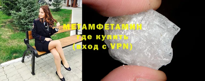 наркотики  Невинномысск  даркнет Telegram  МЕТАМФЕТАМИН Methamphetamine 