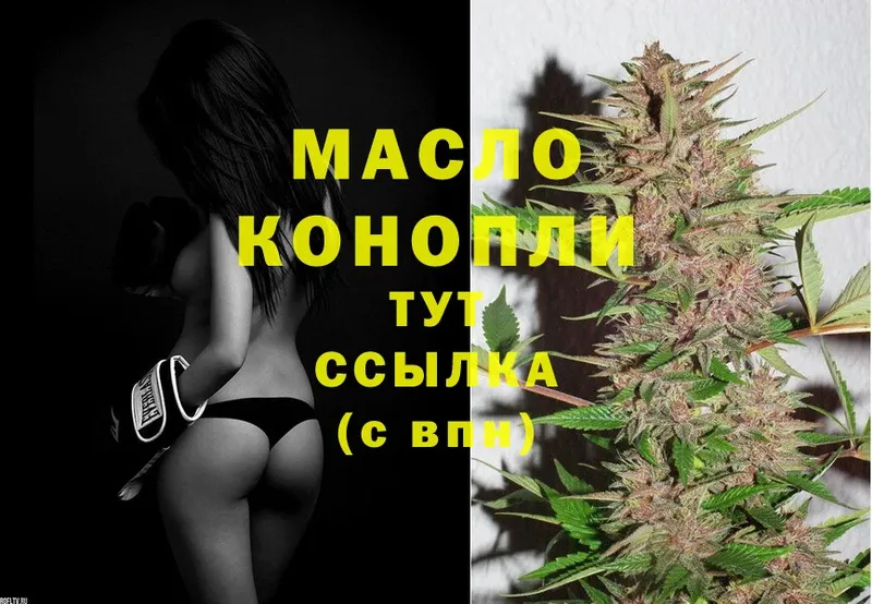 купить закладку  мега вход  ТГК THC oil  Невинномысск 